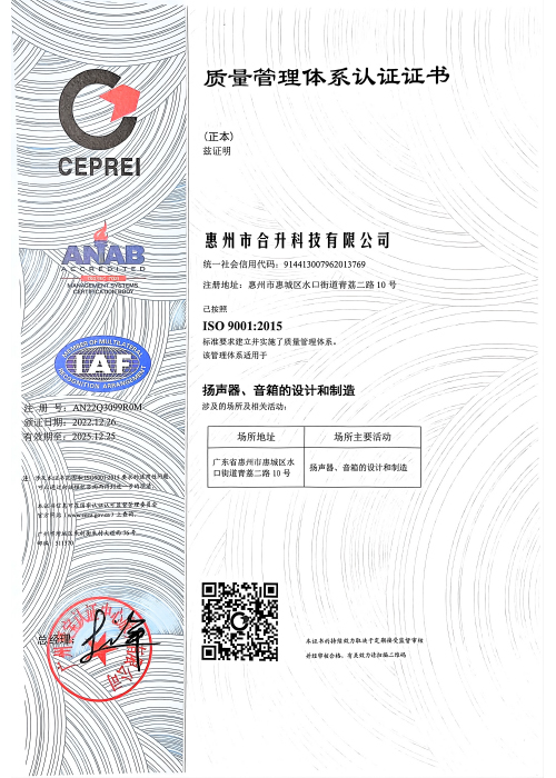 ISO9001-質量管理體系認證證書（中文版）.jpg